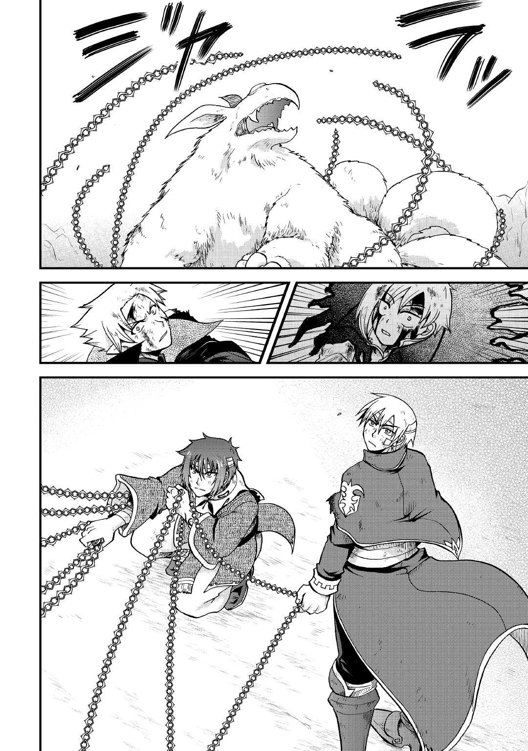 Previous Life was Sword Emperor. This Life is Trash Prince. chapter 23 page 21