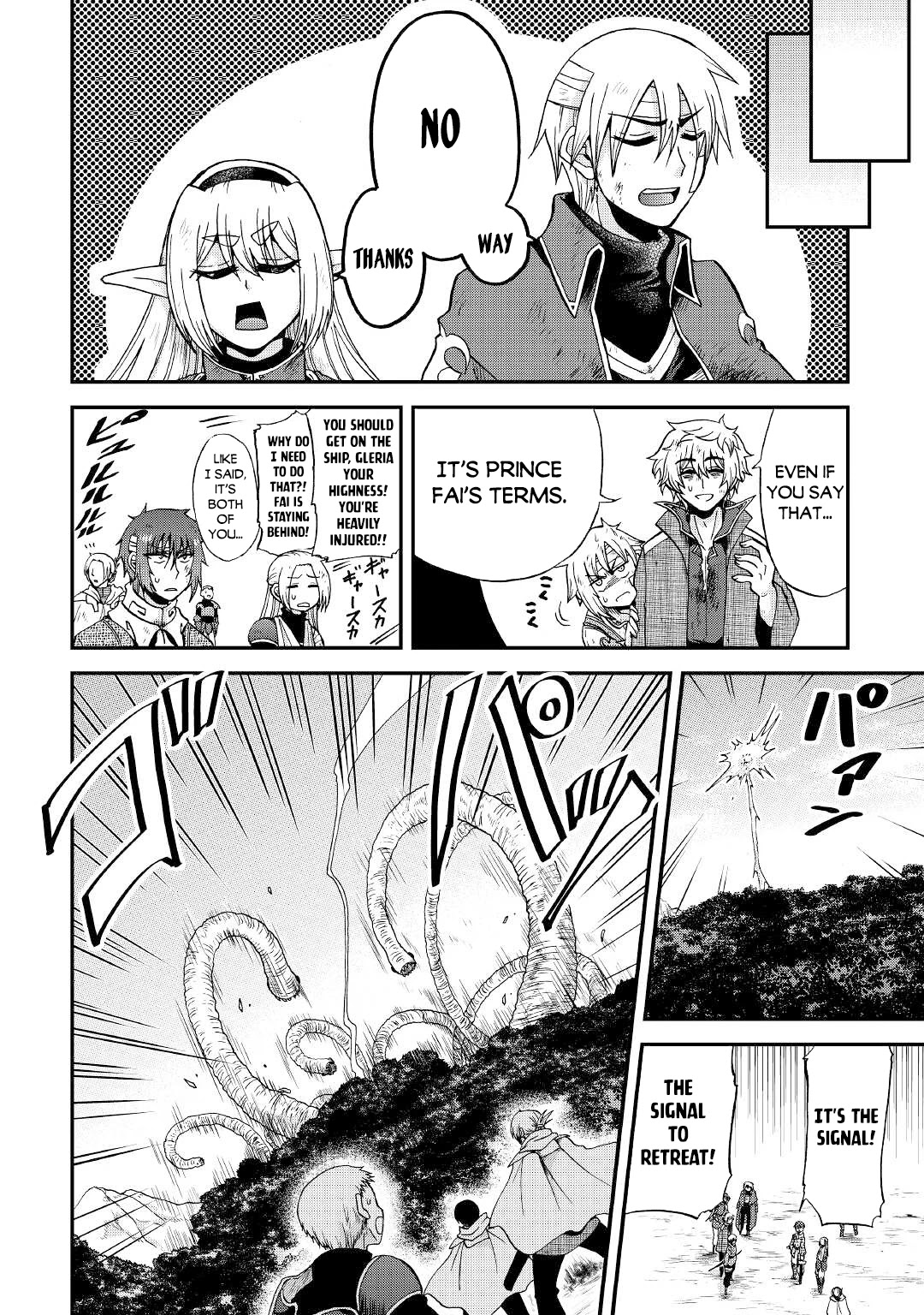 Previous Life was Sword Emperor. This Life is Trash Prince. chapter 24 page 26