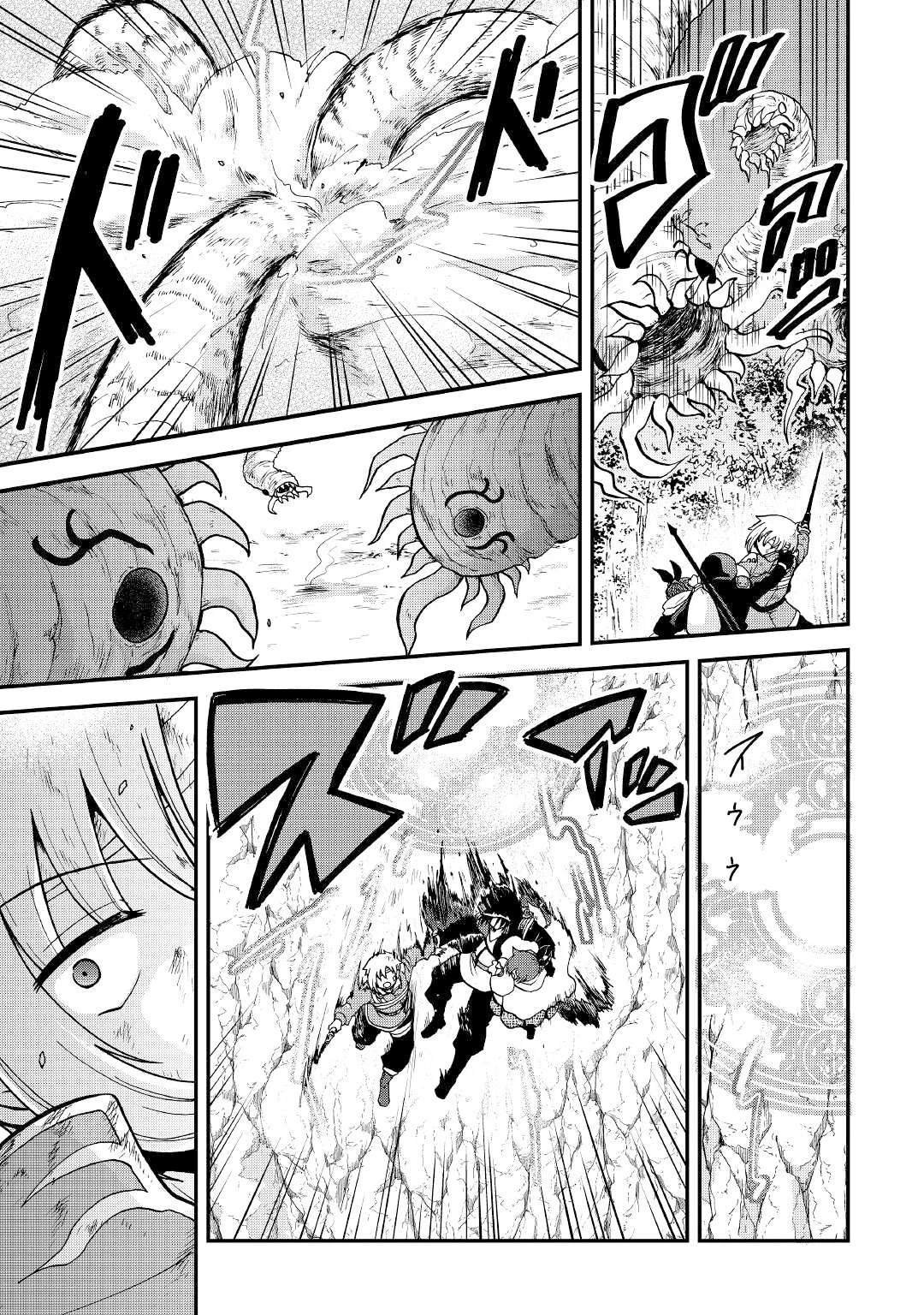 Previous Life was Sword Emperor. This Life is Trash Prince. chapter 25.1 page 6