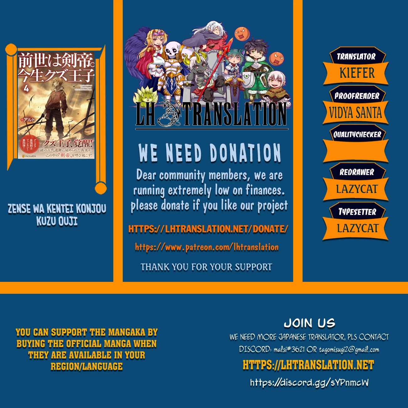 Previous Life was Sword Emperor. This Life is Trash Prince. chapter 26 page 1