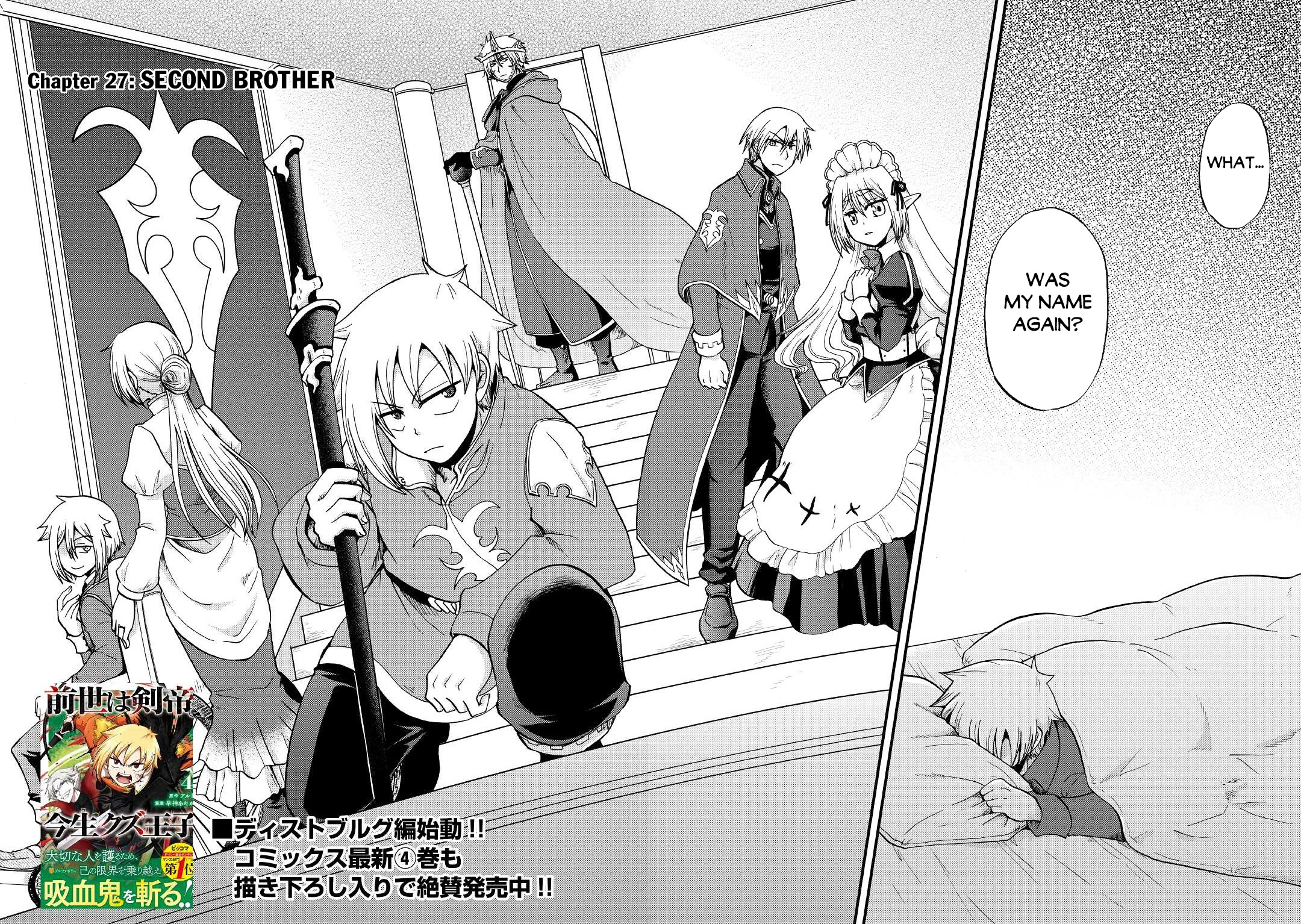 Previous Life was Sword Emperor. This Life is Trash Prince. chapter 27 page 7