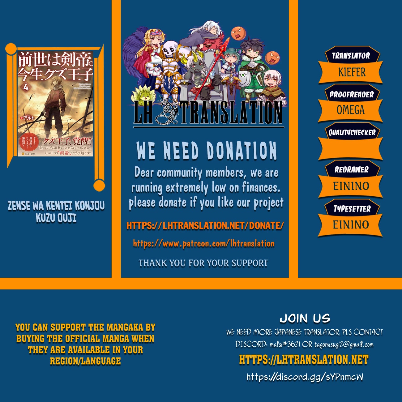 Previous Life was Sword Emperor. This Life is Trash Prince. chapter 31.2 page 1