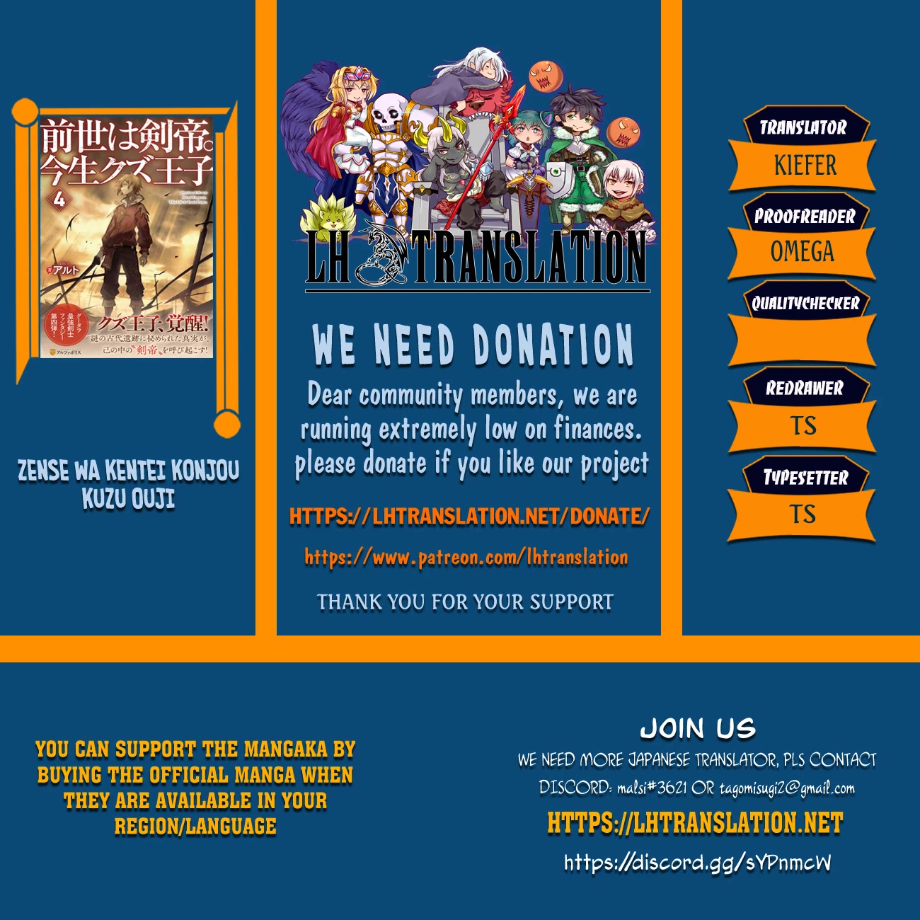 Previous Life was Sword Emperor. This Life is Trash Prince. chapter 32 page 1