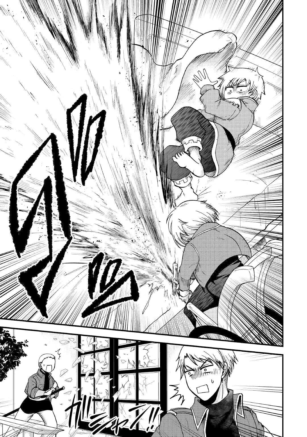 Previous Life was Sword Emperor. This Life is Trash Prince. chapter 33 page 18