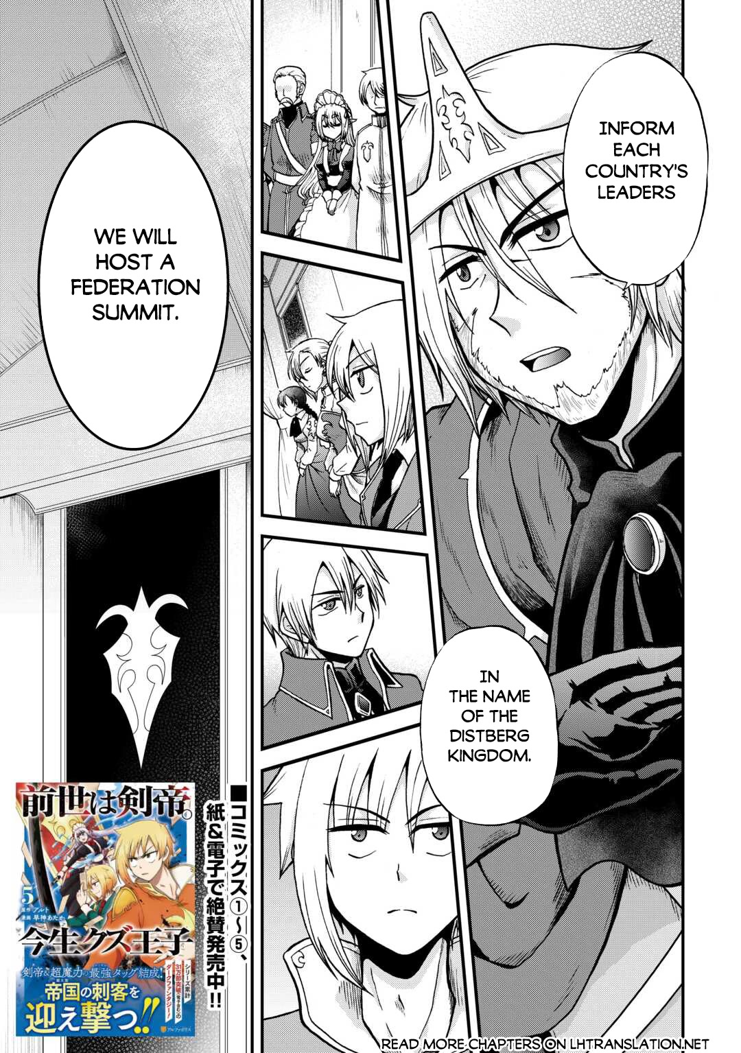 Previous Life was Sword Emperor. This Life is Trash Prince. chapter 34 page 2
