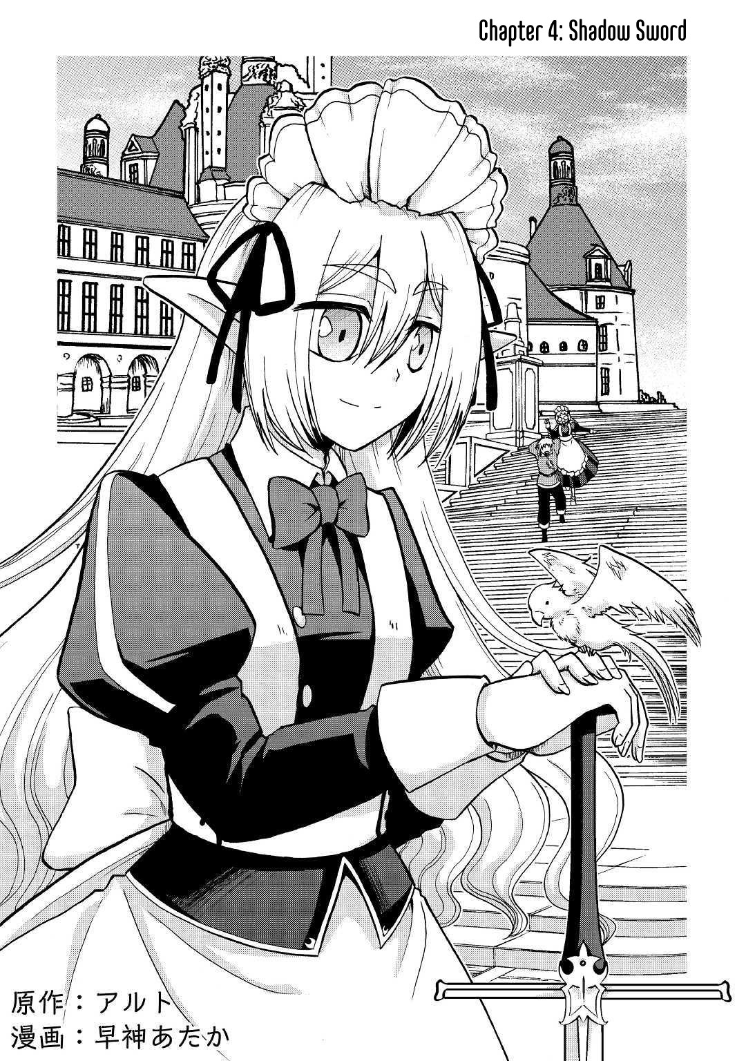 Previous Life was Sword Emperor. This Life is Trash Prince. chapter 4 page 3