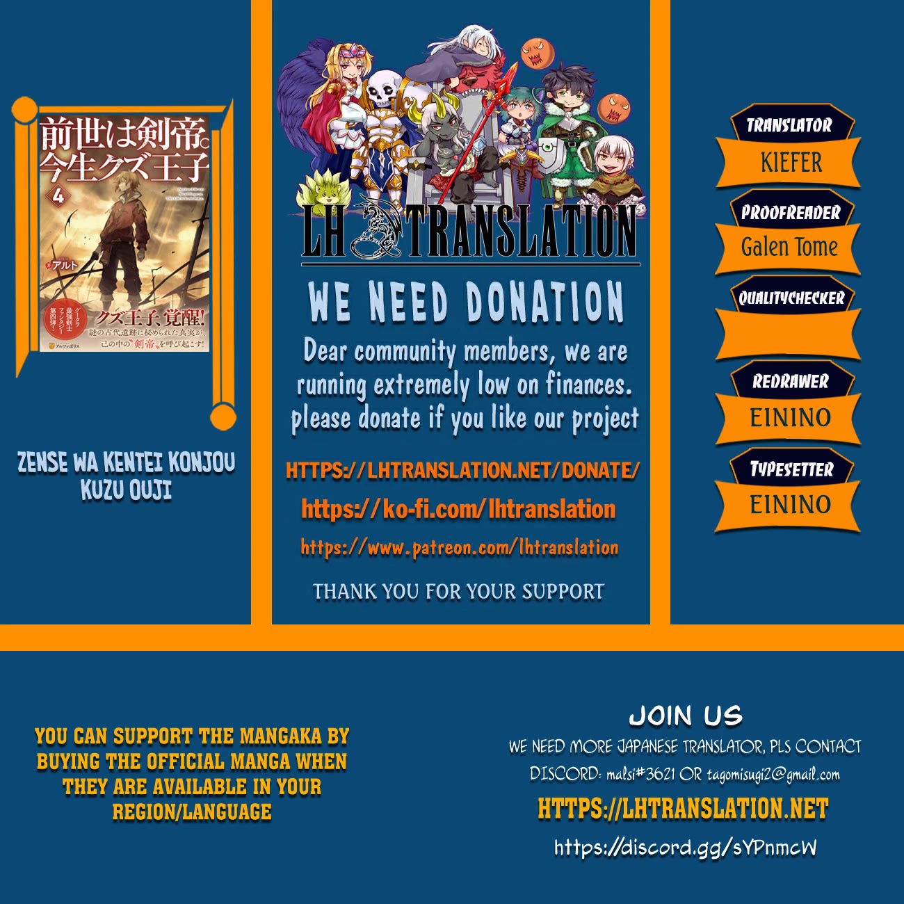 Previous Life was Sword Emperor. This Life is Trash Prince. chapter 40 page 1