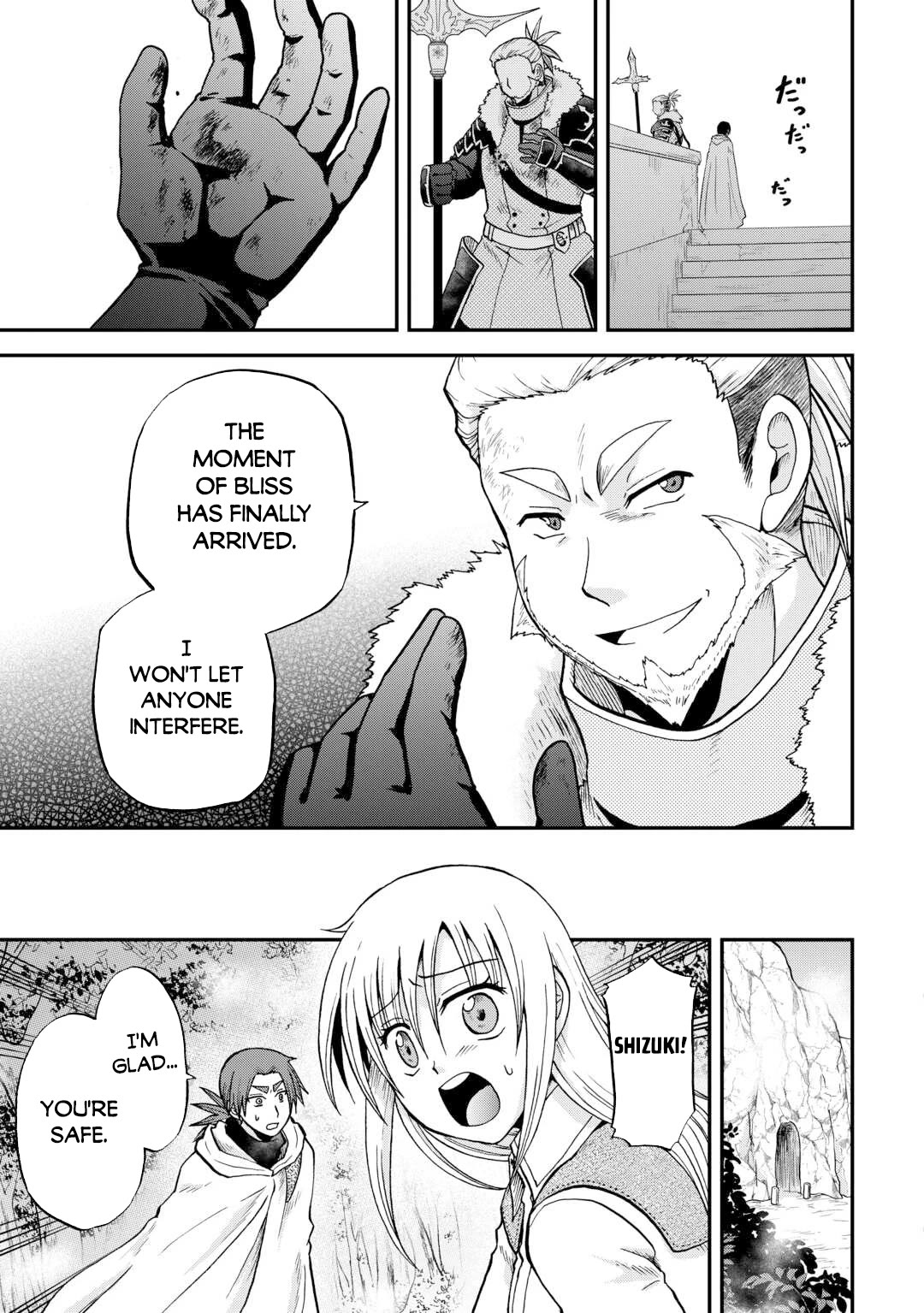 Previous Life was Sword Emperor. This Life is Trash Prince. chapter 41 page 10