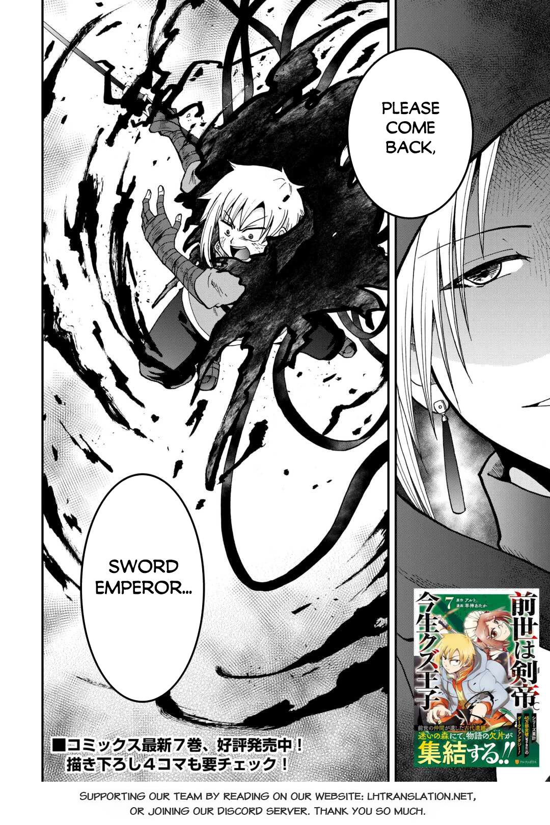 Previous Life was Sword Emperor. This Life is Trash Prince. chapter 42 page 32