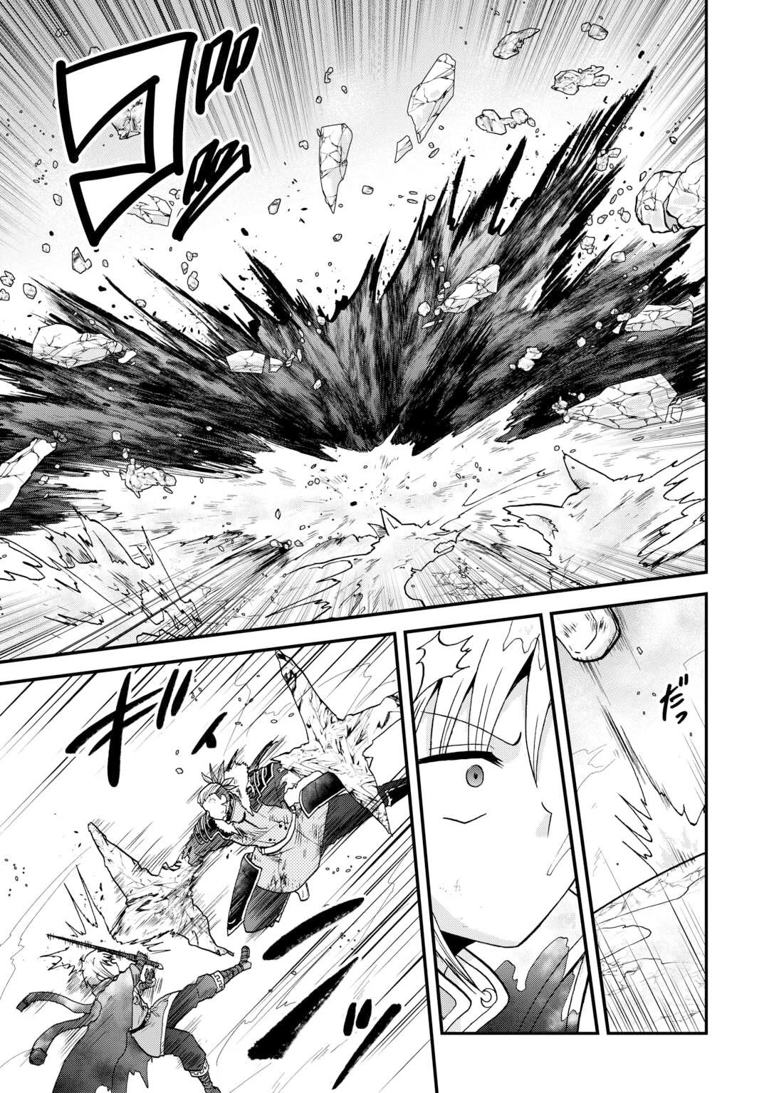 Previous Life was Sword Emperor. This Life is Trash Prince. chapter 45 page 6