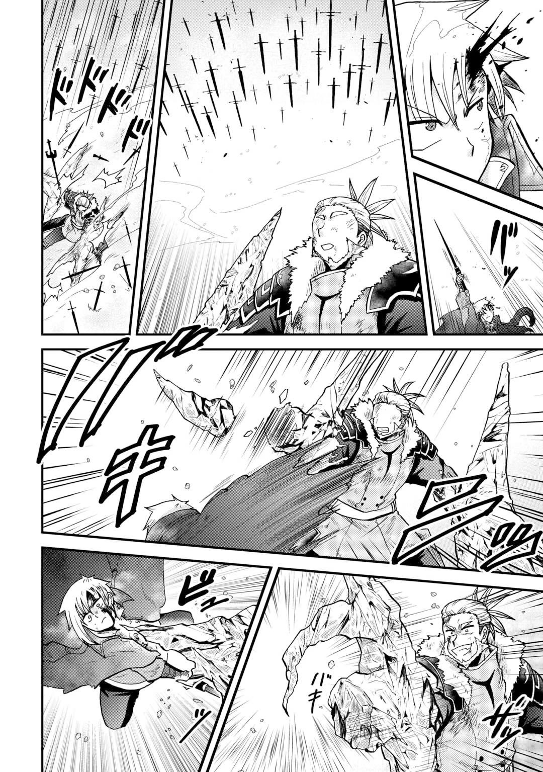 Previous Life was Sword Emperor. This Life is Trash Prince. chapter 45 page 7