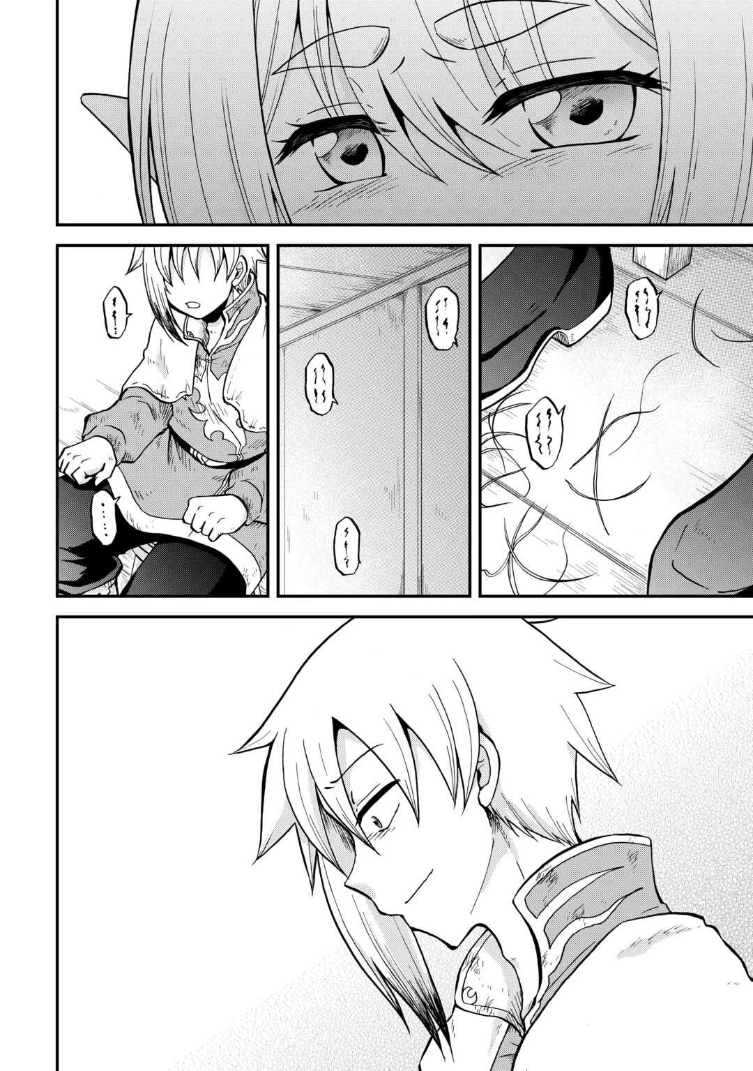 Previous Life was Sword Emperor. This Life is Trash Prince. chapter 46 page 11