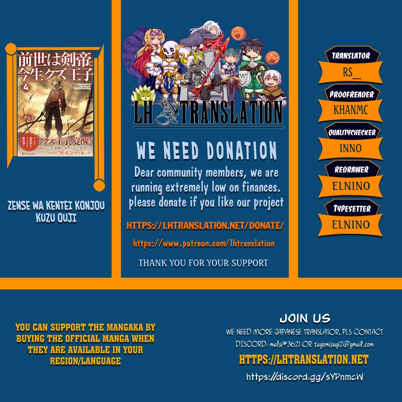 Previous Life was Sword Emperor. This Life is Trash Prince. chapter 5 page 1