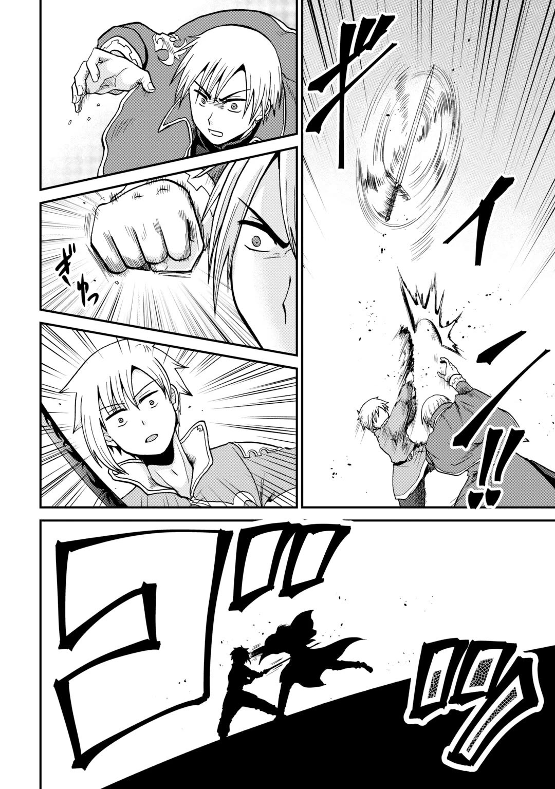 Previous Life was Sword Emperor. This Life is Trash Prince. chapter 60 page 13