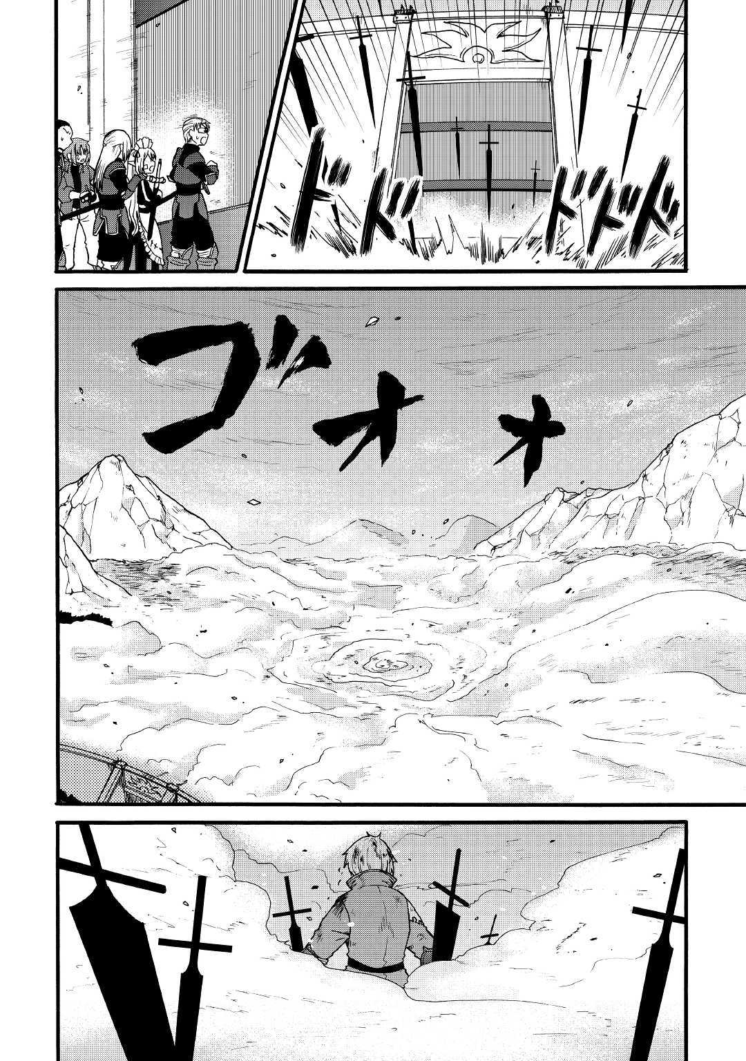 Previous Life was Sword Emperor. This Life is Trash Prince. chapter 7 page 19