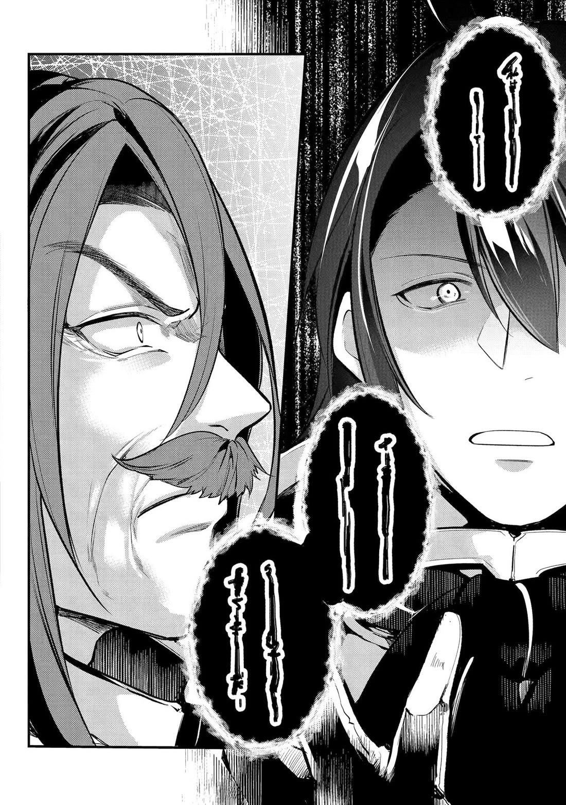 Prince of Genius Rise Worst Kingdom ~Yes, Treason It Will Do~ chapter 40 page 14