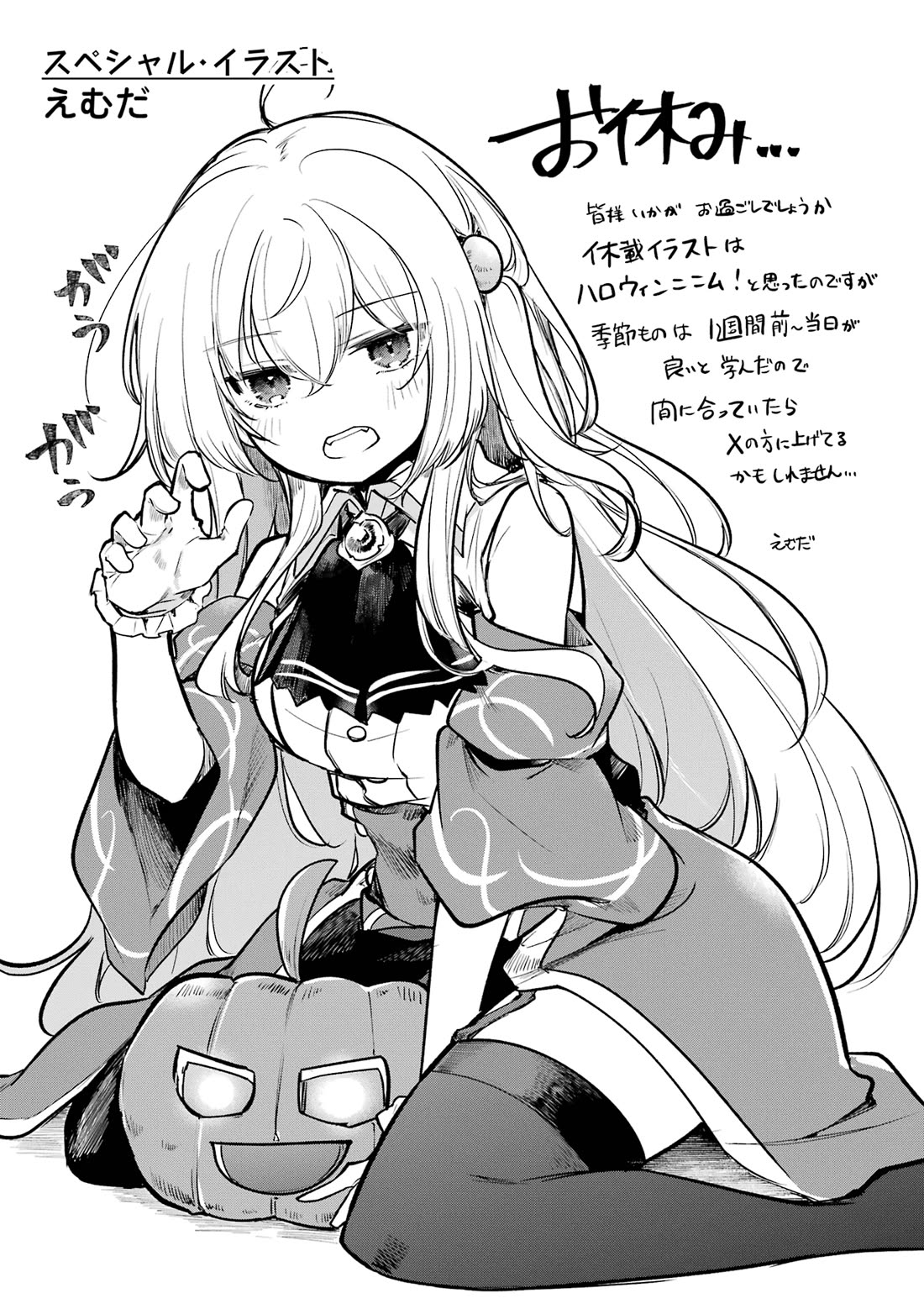 Prince of Genius Rise Worst Kingdom ~Yes, Treason It Will Do~ chapter 58 page 49
