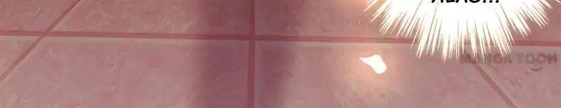 Prince, You’re So Cheap! chapter 155 page 5