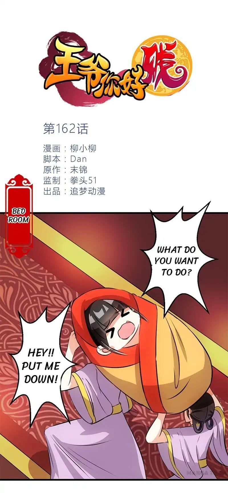 Prince, You’re So Cheap! chapter 162 page 1