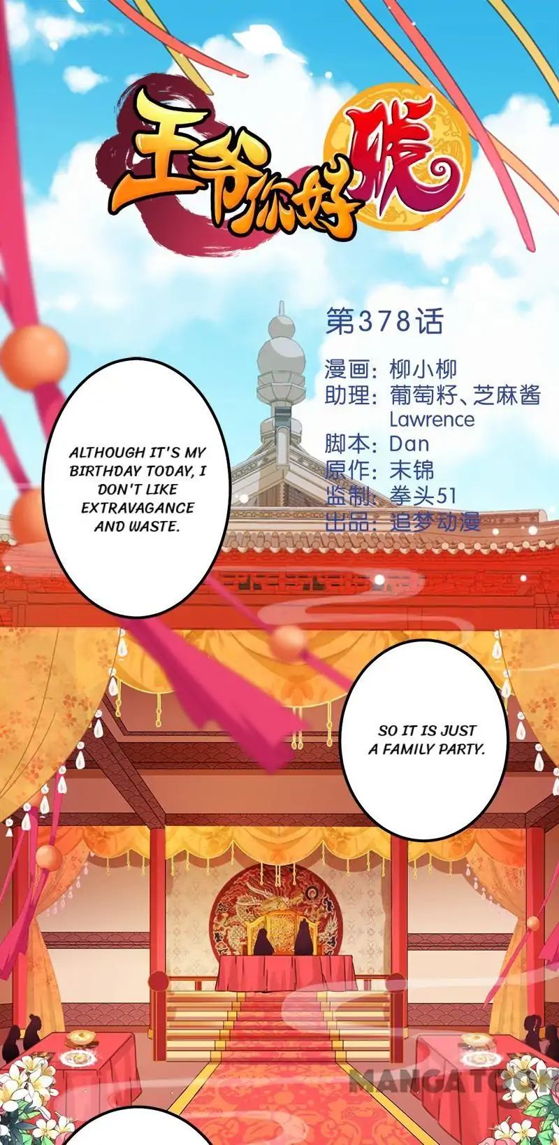 Prince, You’re So Cheap! chapter 377 page 1