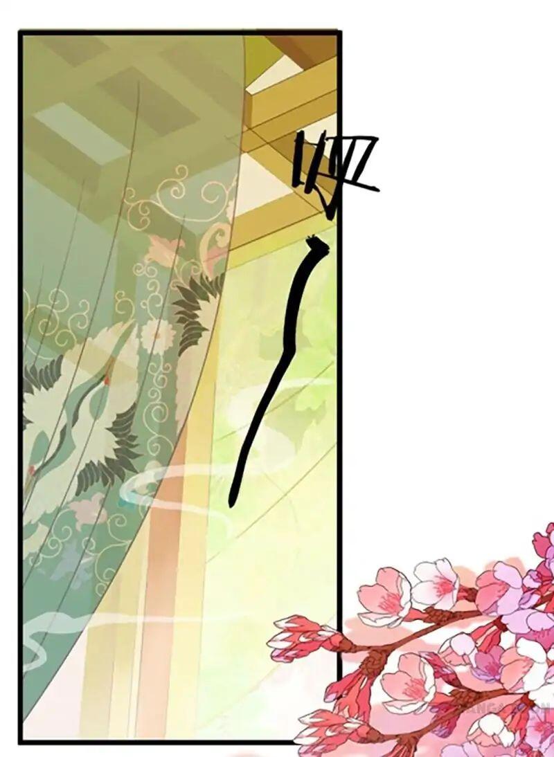 Prince, You’re So Cheap! chapter 83 page 3
