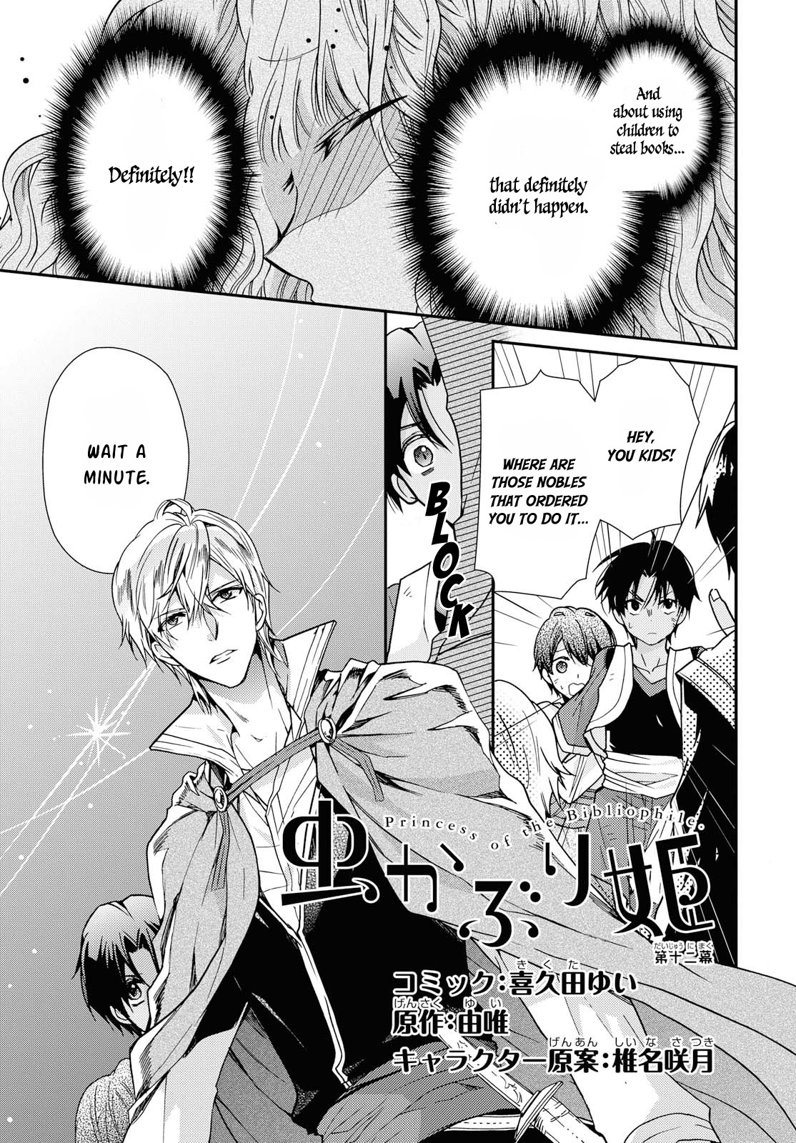 Princess Bibliophile chapter 12 page 3