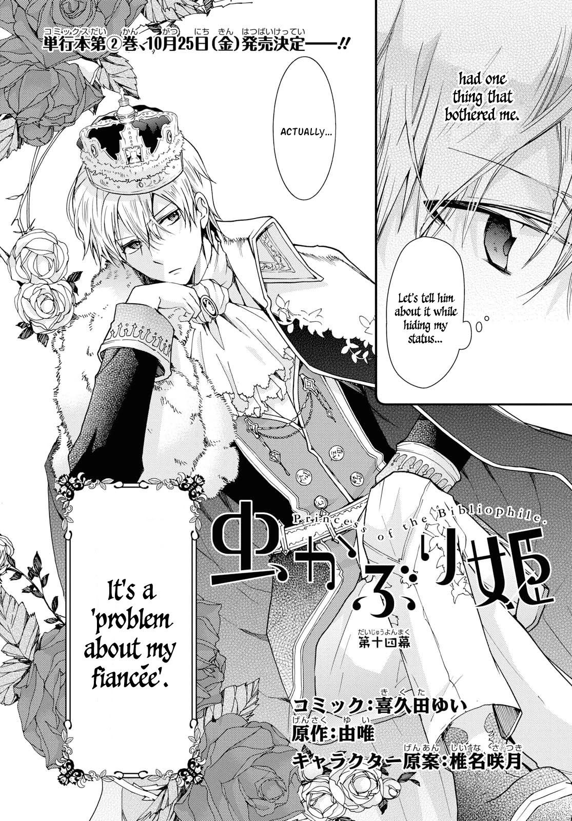 Princess Bibliophile chapter 14 page 2