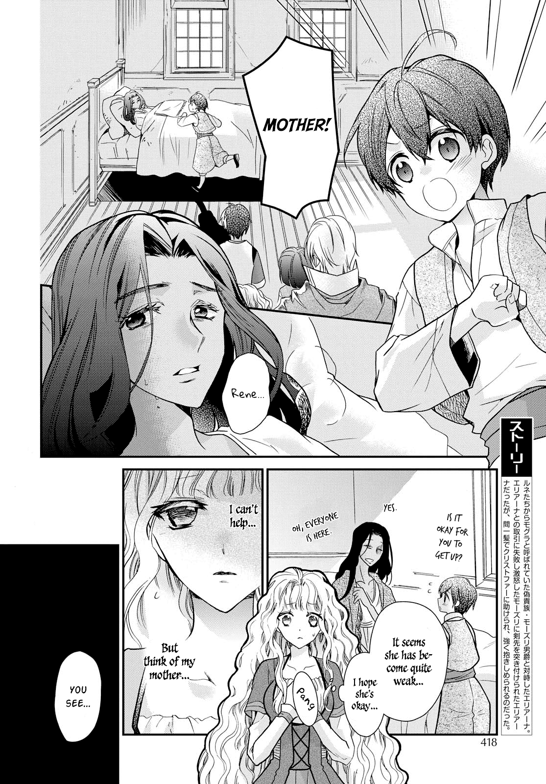 Princess Bibliophile chapter 17 page 2