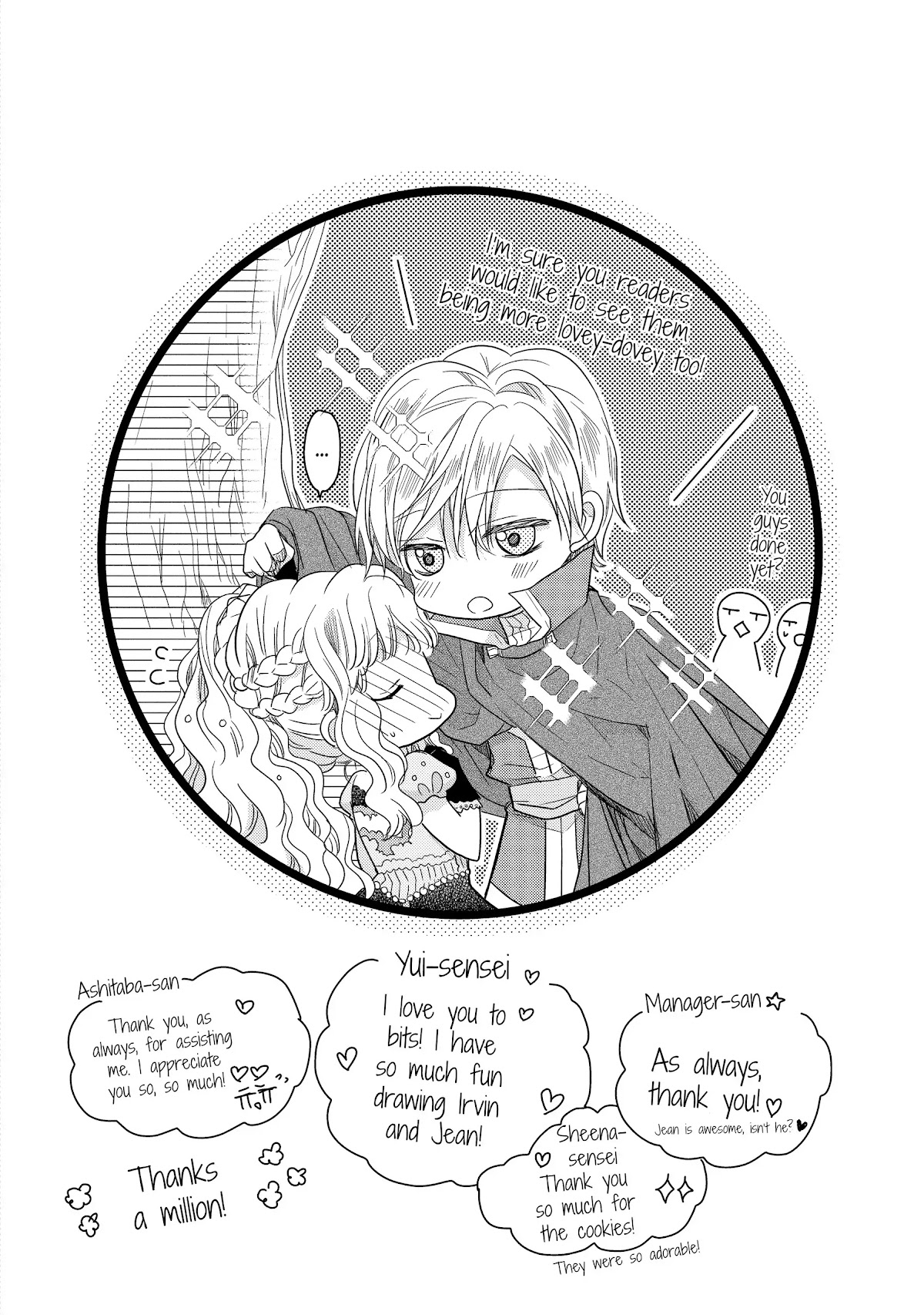 Princess Bibliophile chapter 32.5 page 1