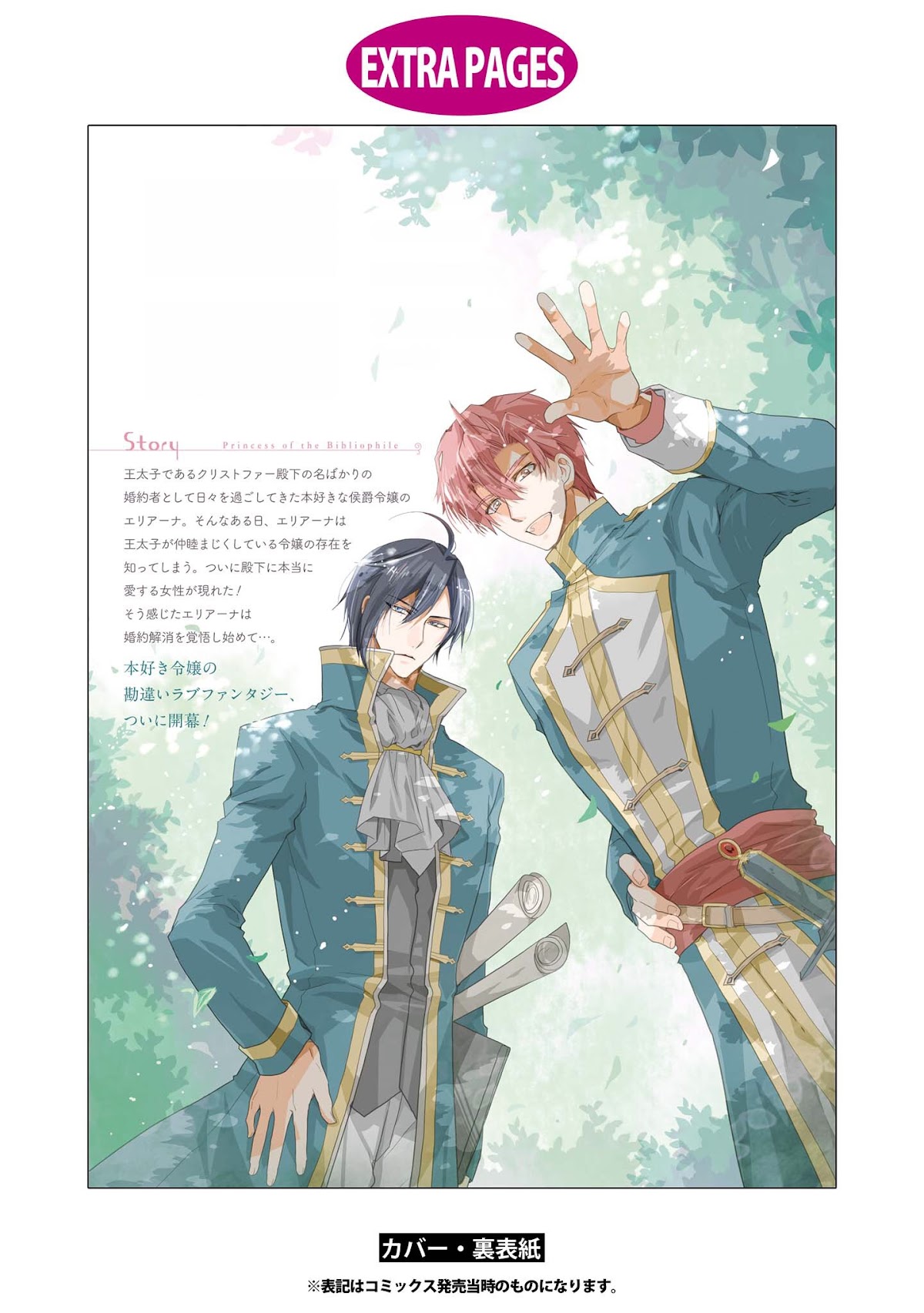 Princess Bibliophile chapter 5 page 38