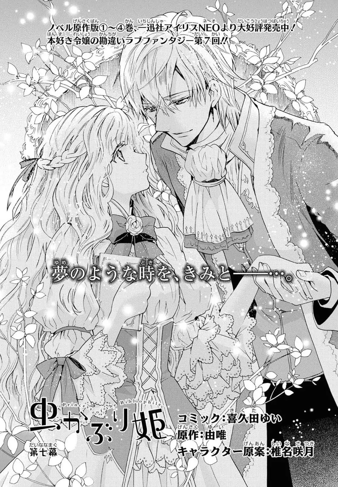 Princess Bibliophile chapter 7 page 2