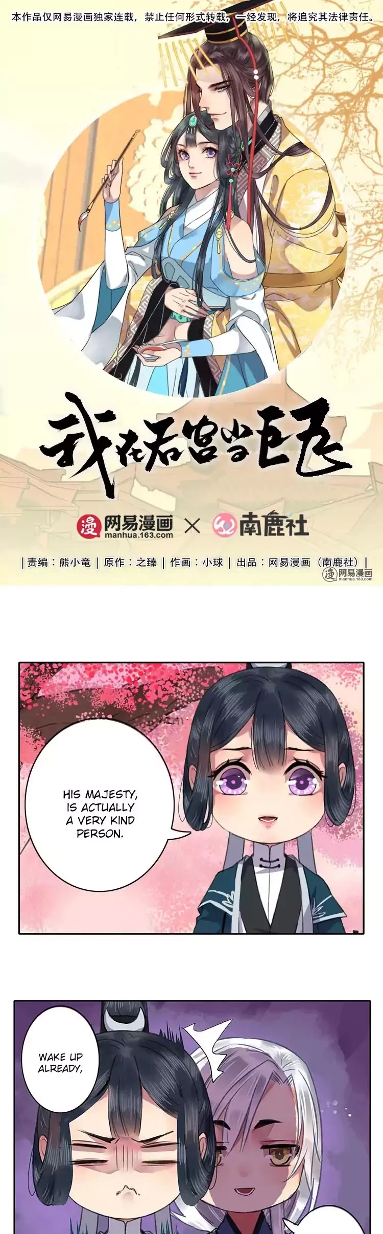 Princess in the Prince's Harem chapter 30 page 1