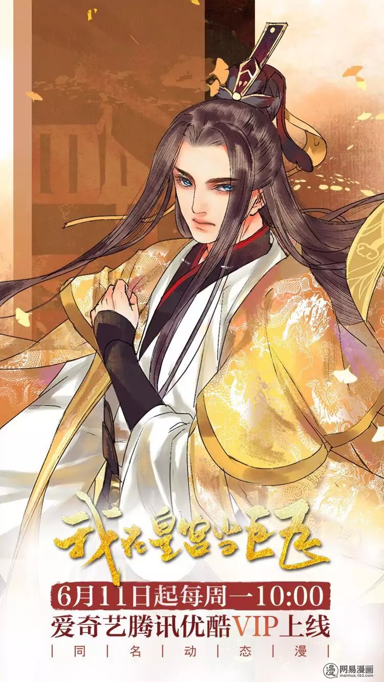 Princess in the Prince's Harem chapter 39 page 9