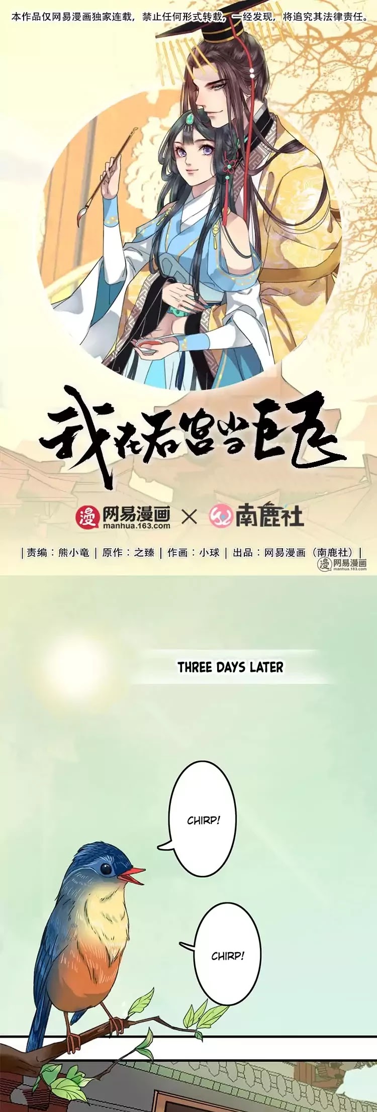 Princess in the Prince's Harem chapter 5 page 1