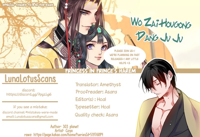 Princess in the Prince's Harem chapter 91 page 7