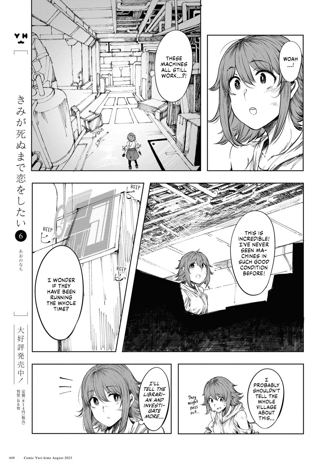 Princess of Cathedral chapter 1 page 11