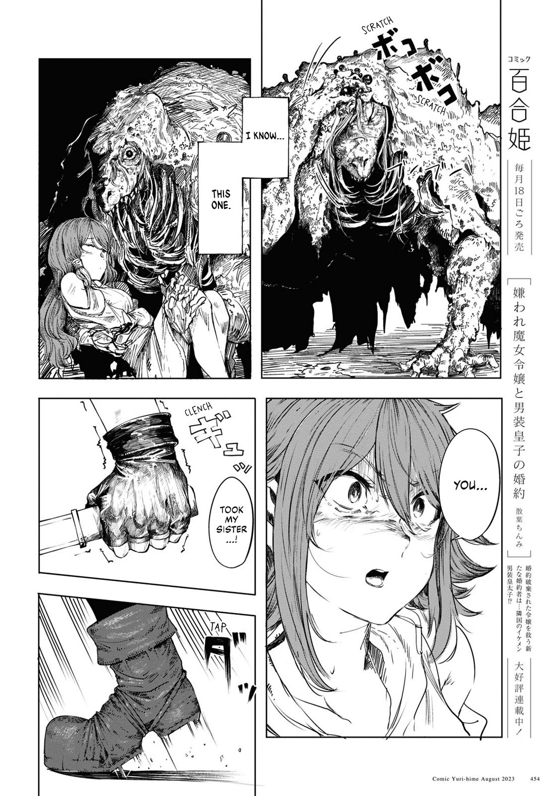 Princess of Cathedral chapter 1 page 16