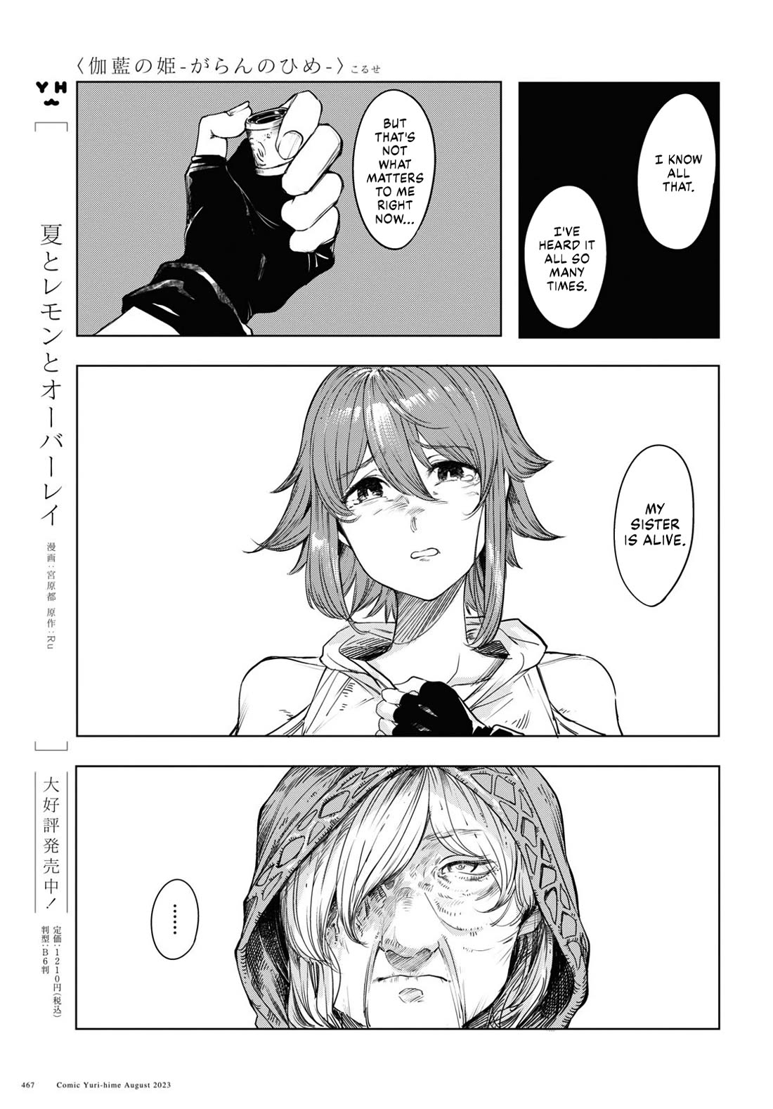 Princess of Cathedral chapter 1 page 29