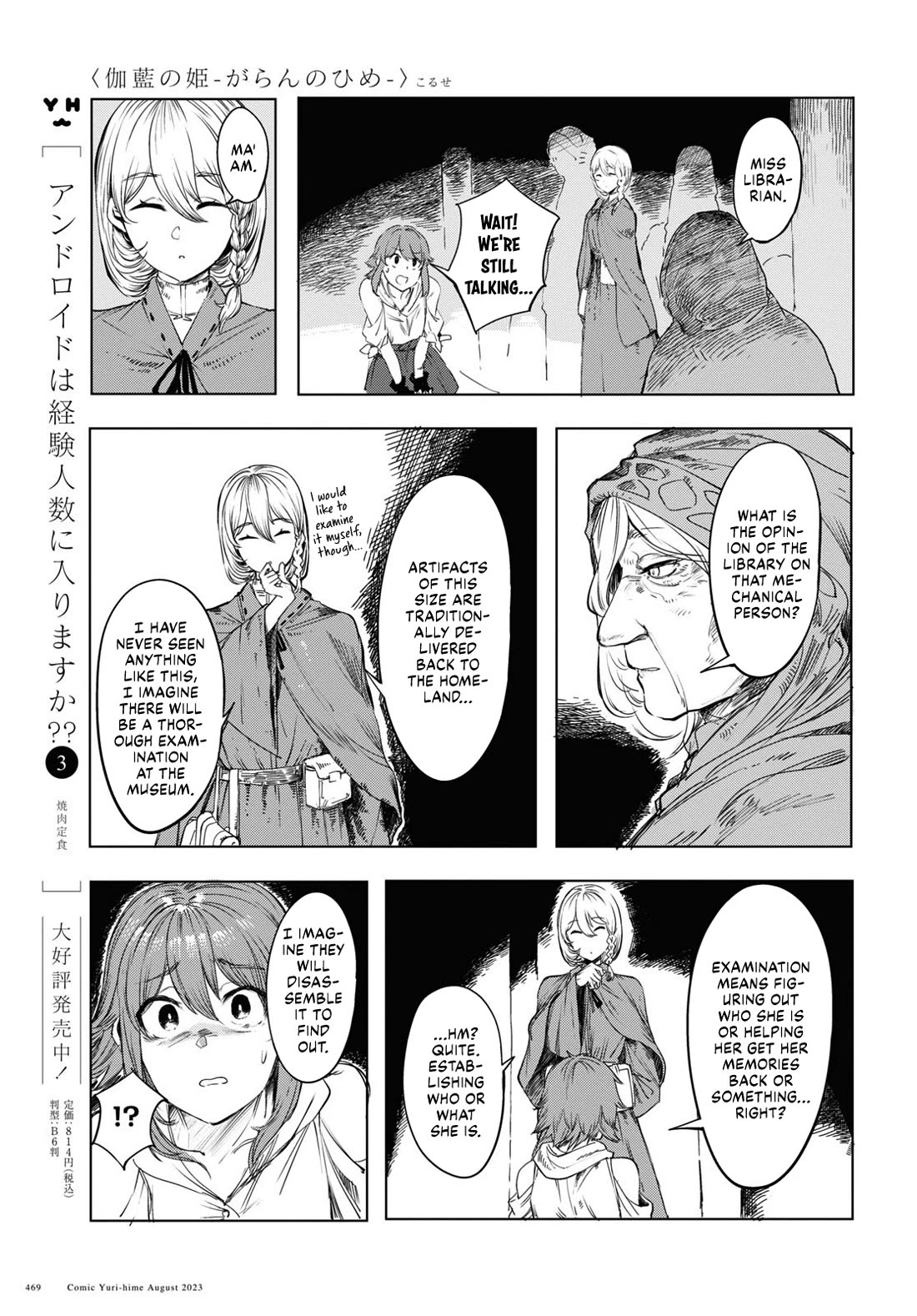 Princess of Cathedral chapter 1 page 31