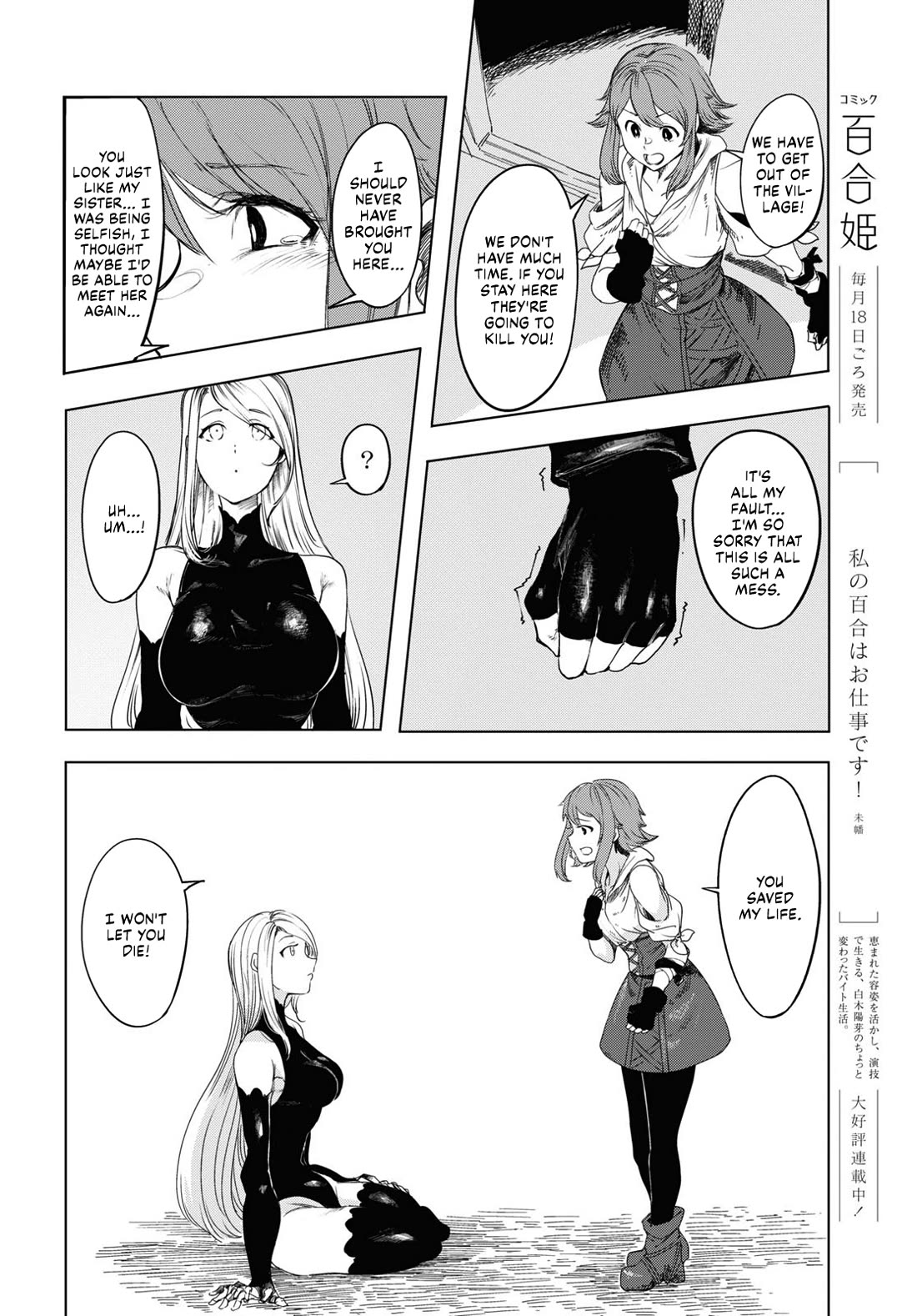 Princess of Cathedral chapter 1 page 40