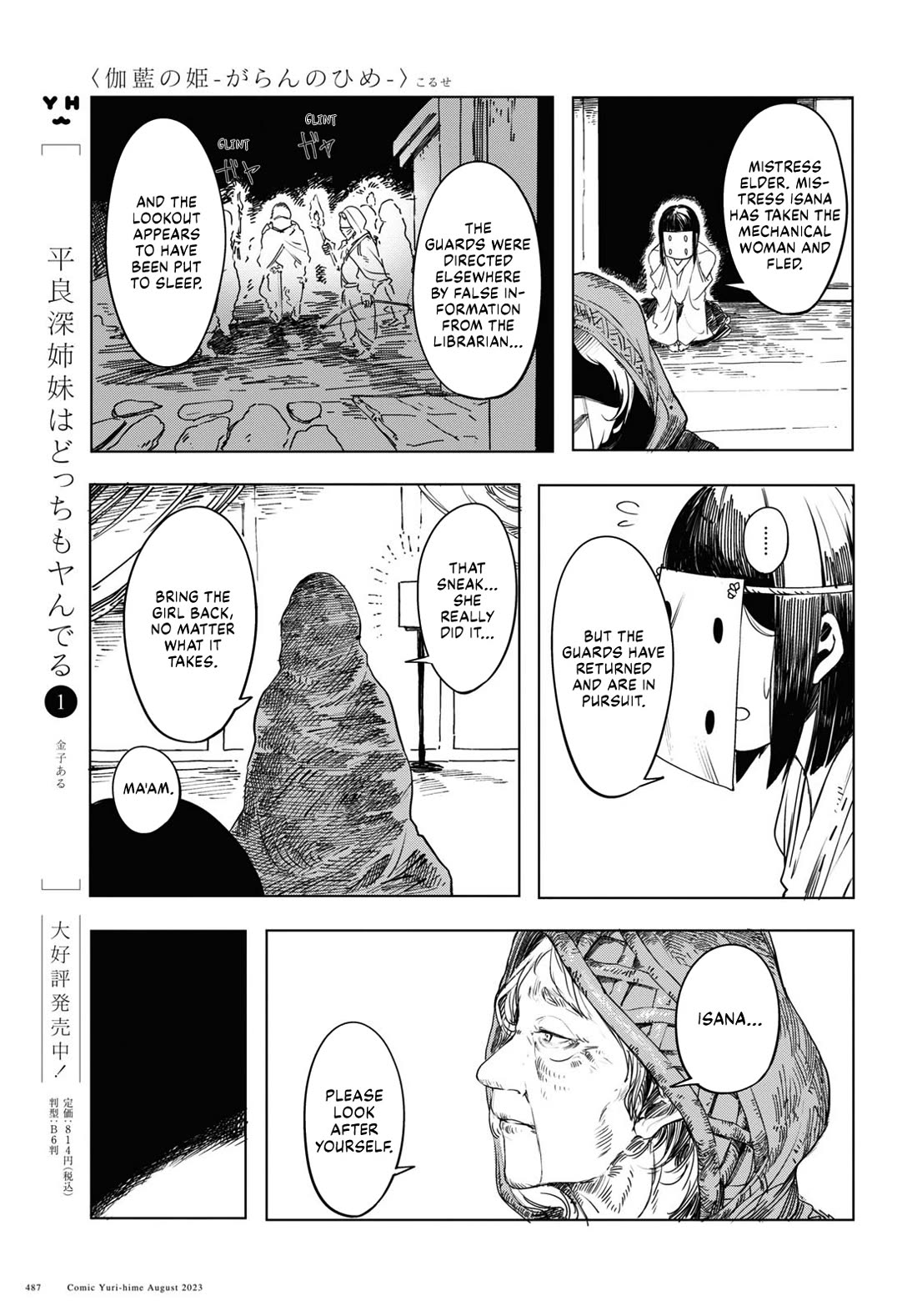 Princess of Cathedral chapter 1 page 49