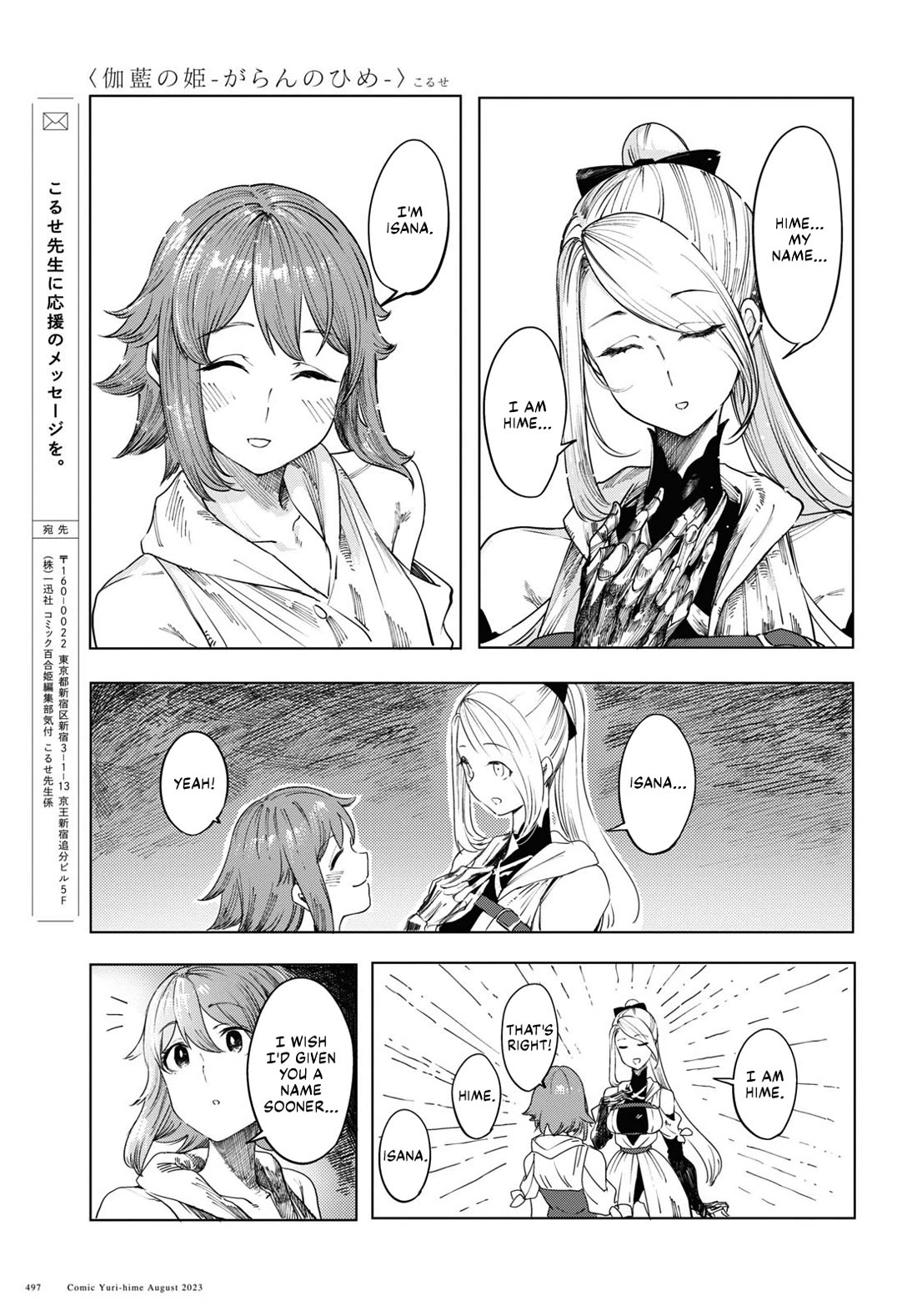 Princess of Cathedral chapter 1 page 58