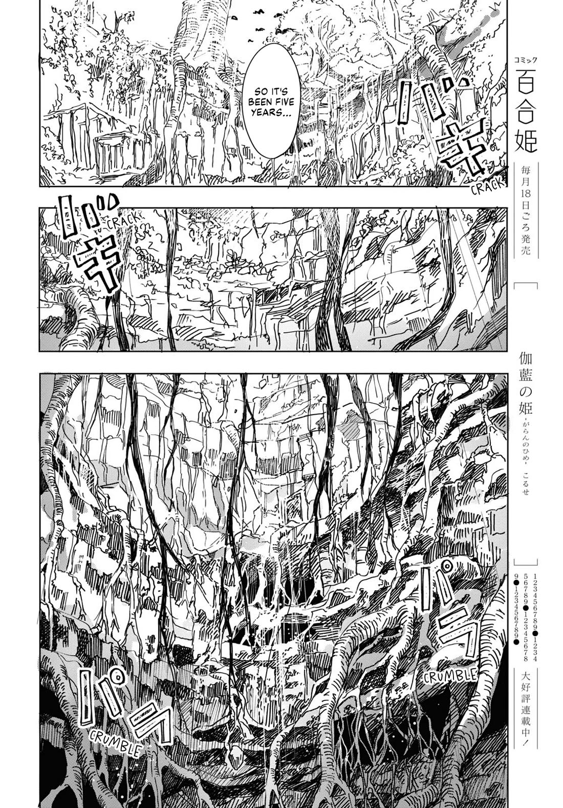 Princess of Cathedral chapter 1 page 6