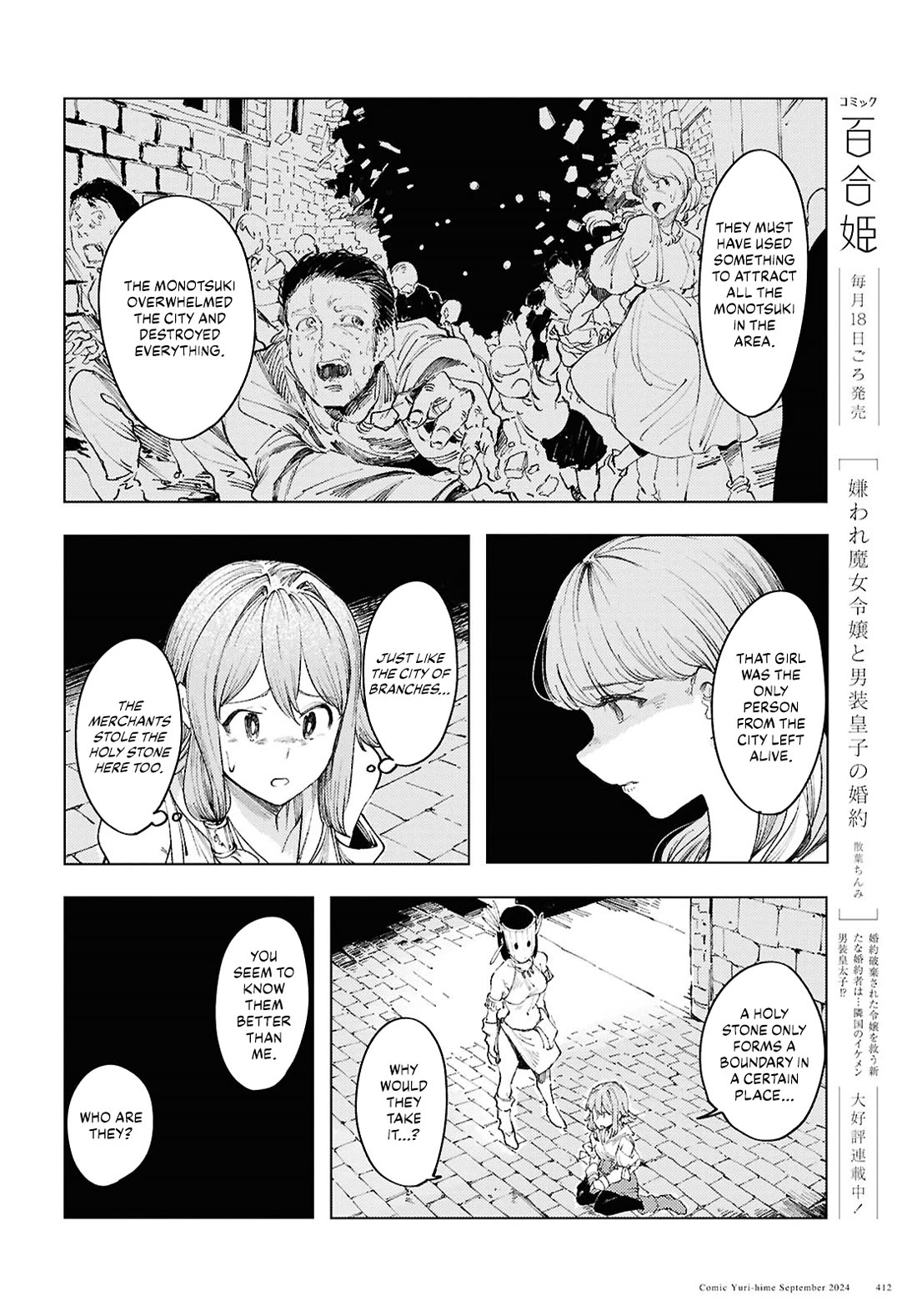 Princess of Cathedral chapter 12 page 16