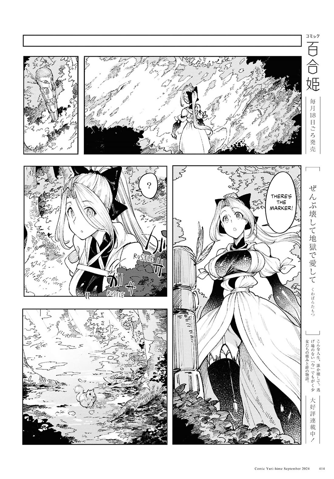 Princess of Cathedral chapter 12 page 18