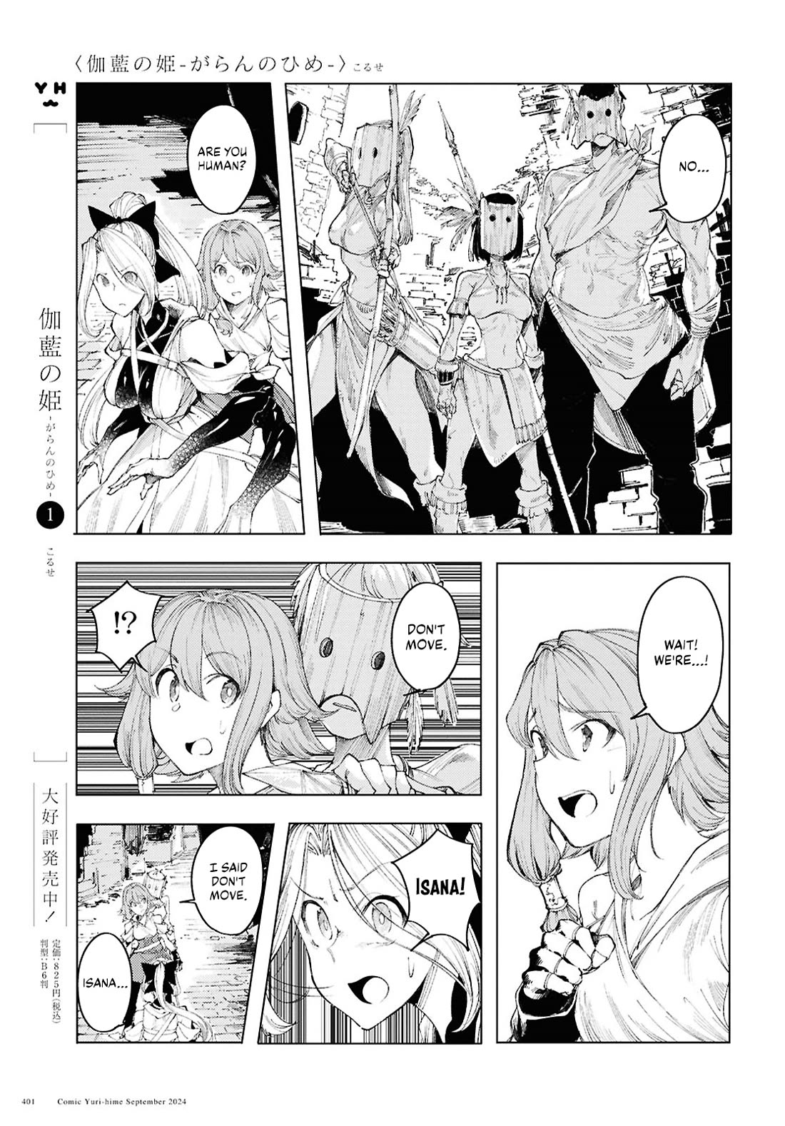 Princess of Cathedral chapter 12 page 5