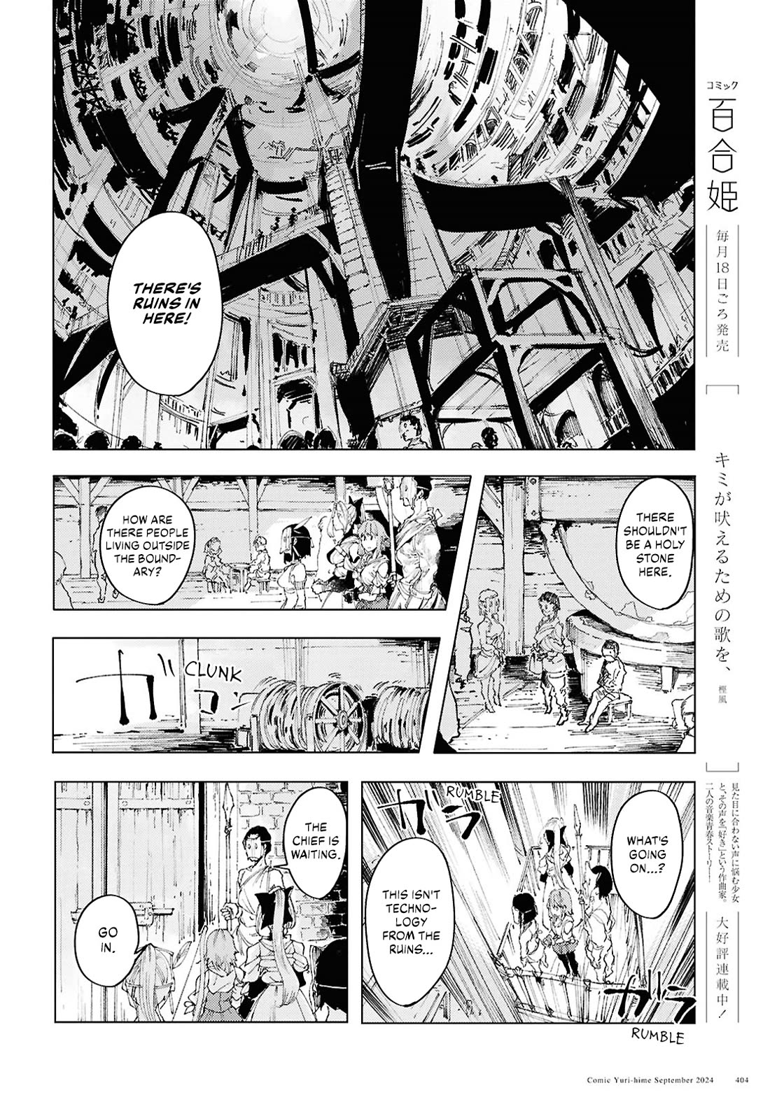 Princess of Cathedral chapter 12 page 8