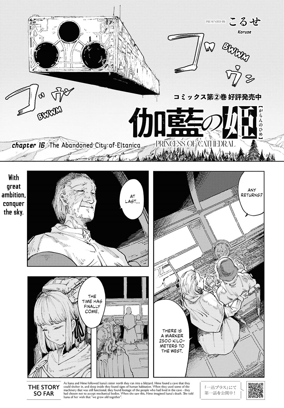 Princess of Cathedral chapter 16 page 1