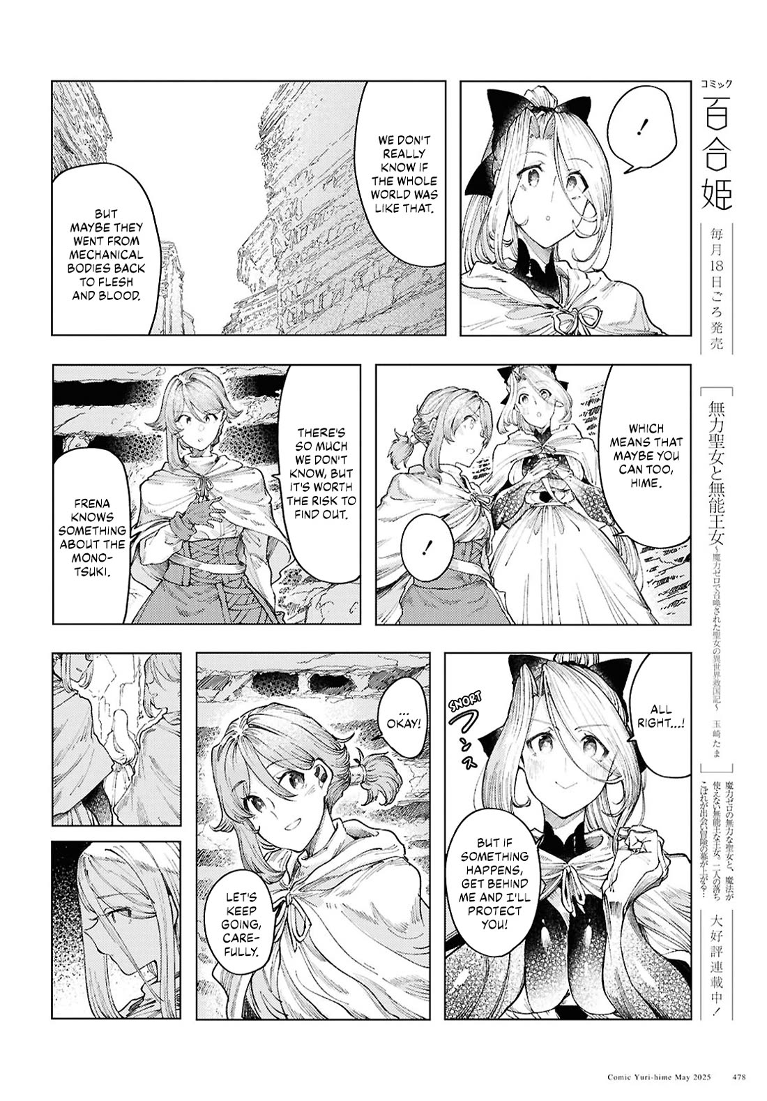 Princess of Cathedral chapter 16 page 14