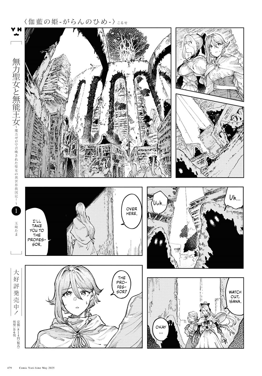 Princess of Cathedral chapter 16 page 15